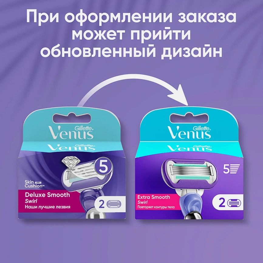 Кассеты для бритья Gillette Venus Swirl 2шт фото 3